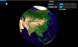 Three.js 实战 地球贴图 高度图